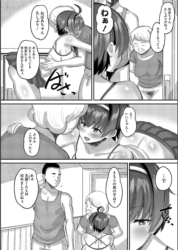 交尾指導 蕩ける子宮を受精するまで躾け中【デジタル特装版】_8枚目の画像